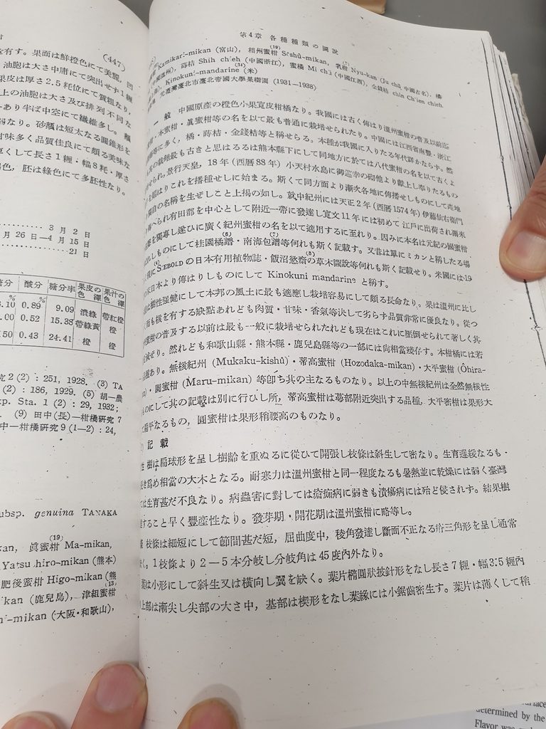 Tanakova monografie